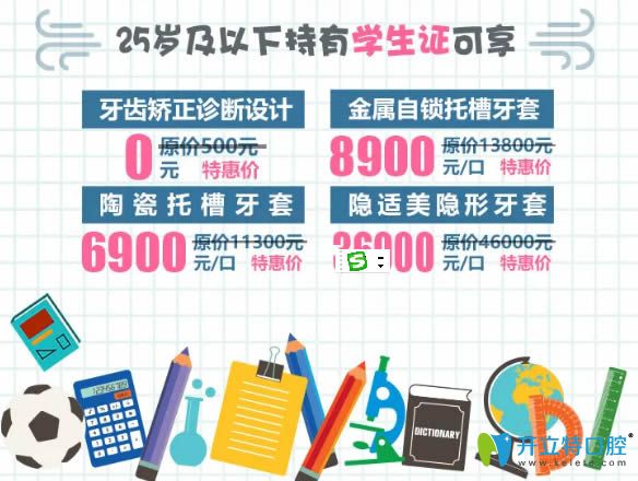 深圳隐适美矫正多少钱世纪河山暑假正畸活动的价格才3万多
