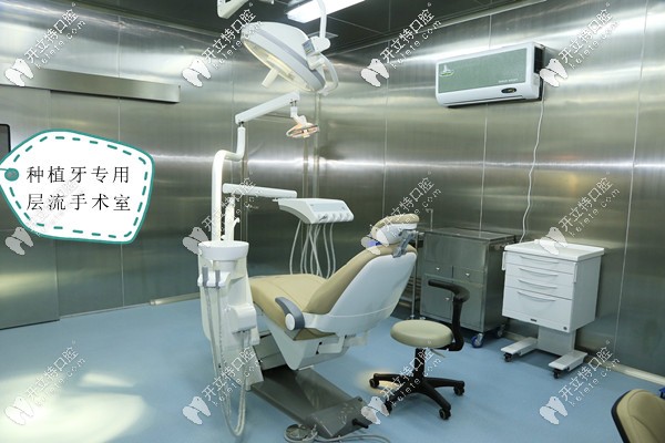 深圳麦芽口腔种植牙专用手术室