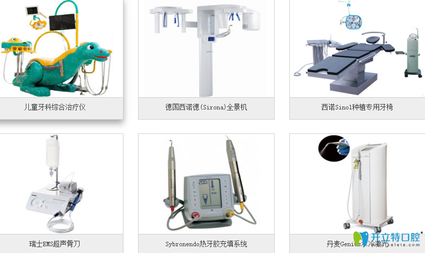 郴州植贝尔口腔仪器设备