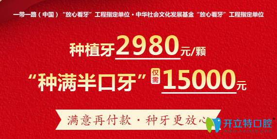 北京冠美口腔贵吗？展示价格表种植牙每颗仅需2980元起