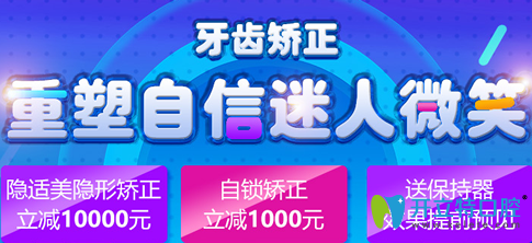 西安美奥口腔价格表曝光 隐适美矫正减10000元种植牙减3000元