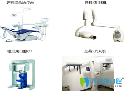 成都瑞泰口腔部分设备图