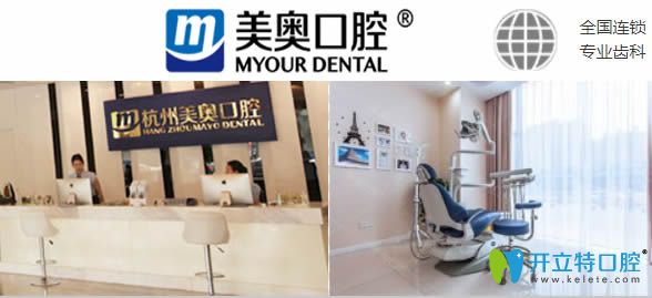 公布杭州美奥口腔价目表及擅长牙齿矫正等项目的医生名单