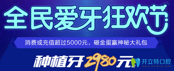 长沙优伢仕口腔9月优惠活动价格表