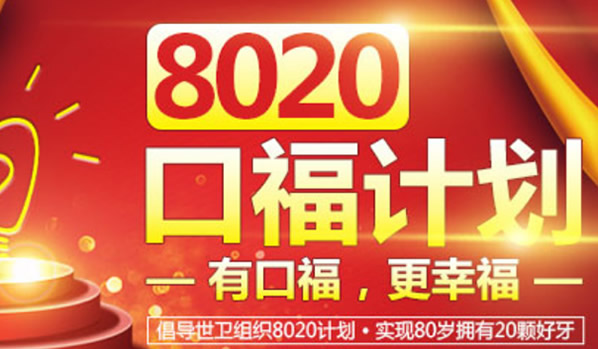 天津阳光树口腔看牙价格很惊喜 韩国奥齿泰种植牙5800元/颗