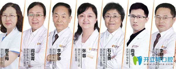 阳光树口腔医生团队