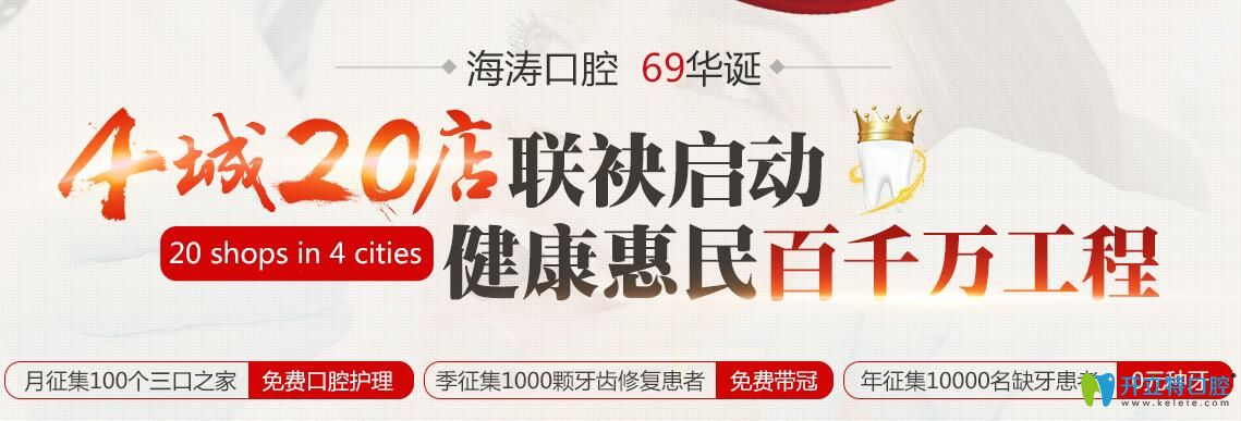 西安海涛口腔10000颗0元进口种植牙开始领了，你造吗