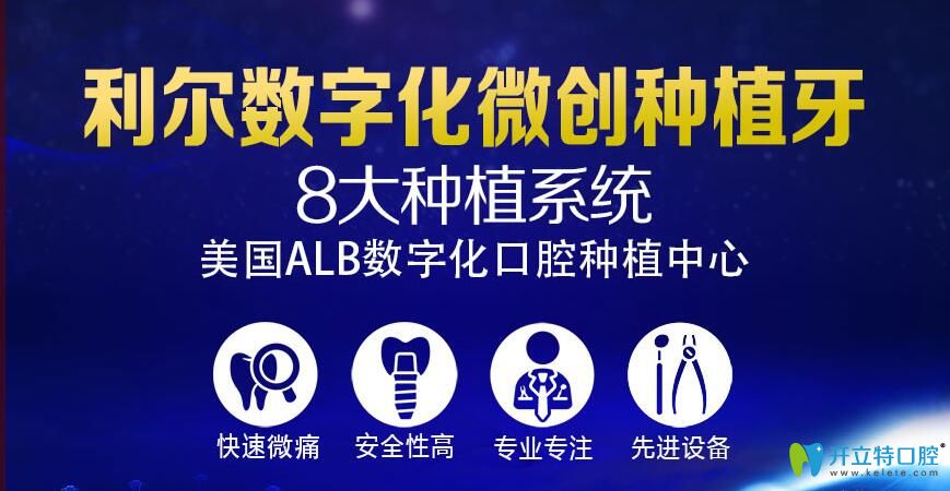 长沙利尔口腔价格表公布