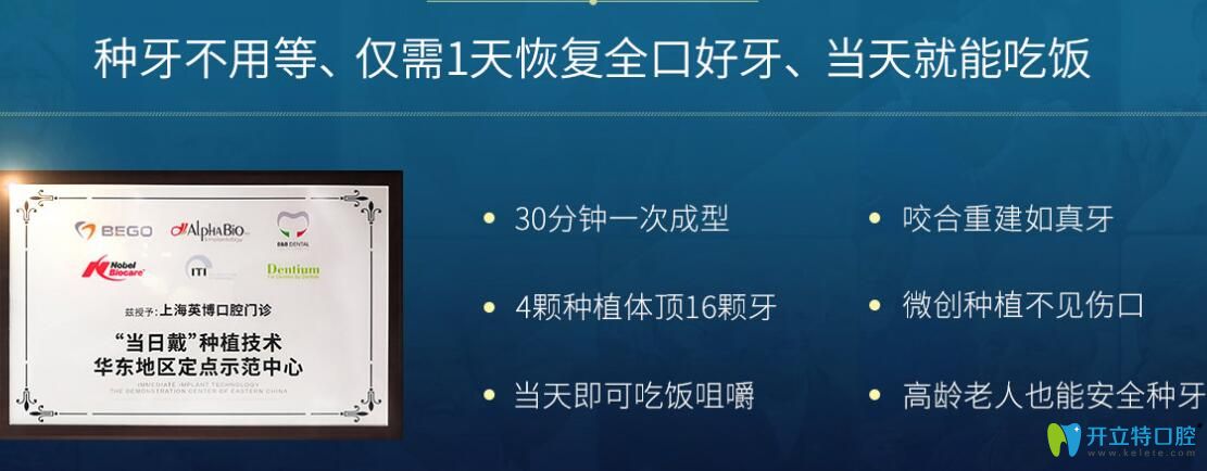 后专门查找的<!--<i data=20240703-sp></i>-->英博口腔种植技术的介绍