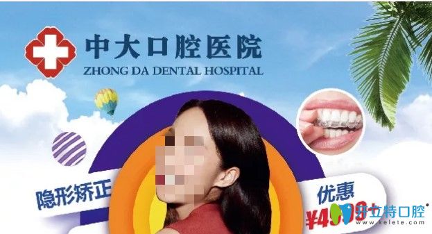 清远中大口腔暑期活动图