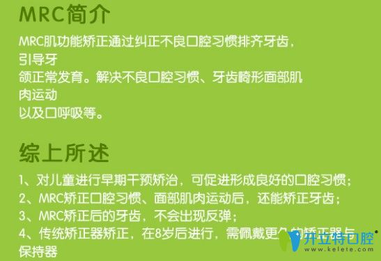 長春兒童牙齒矯正多少錢超龍牙博士兒童mrc矯正價格才2188