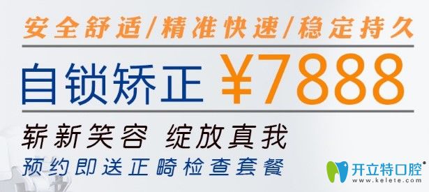 长春超龙牙博士口腔自锁托槽矫正价格图