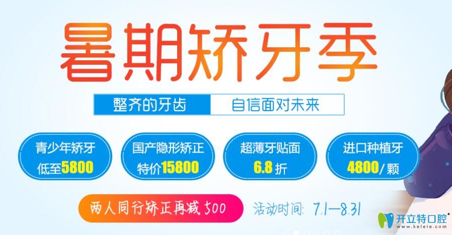 暑期深圳诺德齿科收费标准公布