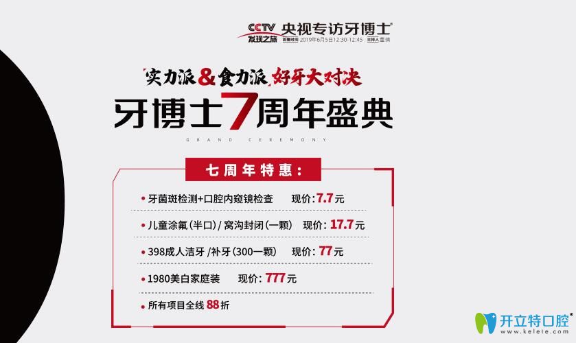 苏州牙博士9.7诚邀800位市民现场见证种牙过程,全线项目88折