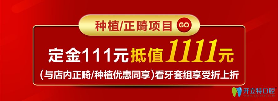 丽江德柏口腔牙齿矫正和种植价格