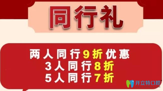 淮安牙知道口腔同行礼