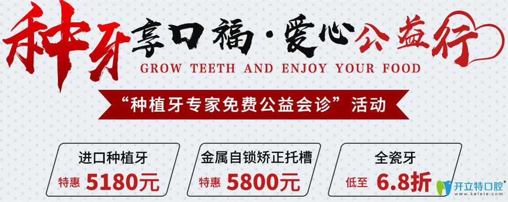 石家庄这家牙科的韩国进口Dentium种植牙价格低到了5180元起！