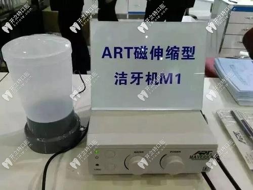 磁伸缩洁牙外观示意图