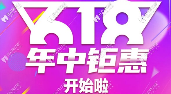 解锁618上海摩尔齿科价格表,瑞典诺贝尔PCC种植体划算到爆炸