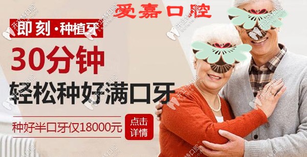 透露廊坊广阳区做半口球帽半固定式种植牙的费用是多少钱?