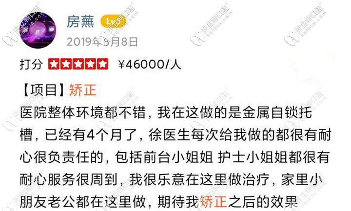 我来自上海长宁区,问下美奥口腔做3m自锁牙套可靠吗