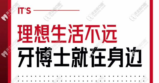 双11来啦!嘉兴牙博士口腔瑞典Nobel CC种植体到手价只要13500元