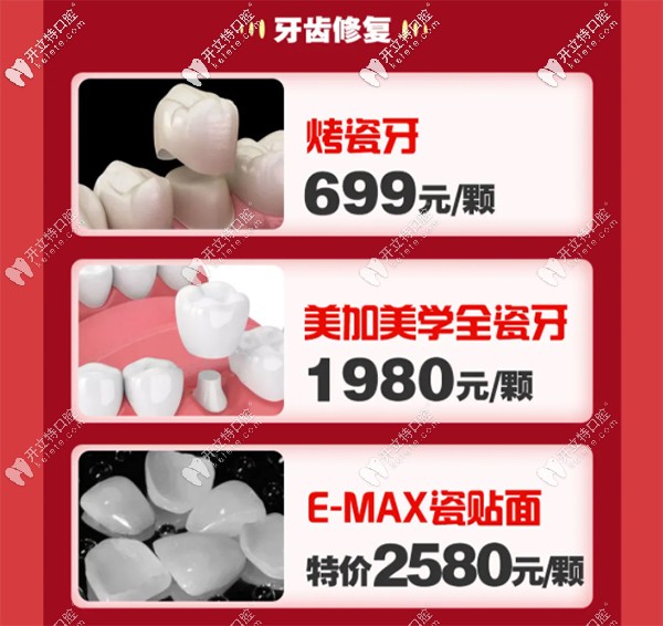 深圳铭德牙齿修复