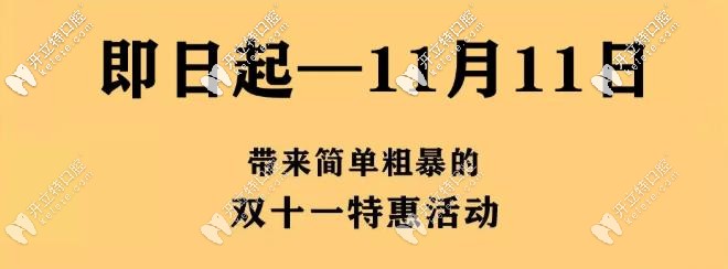 @打工人,常州北极星瑞士士卓曼种植体+牙冠降价了,来看看