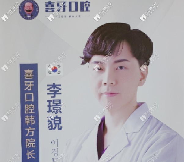 宜宾  喜 牙李璟貌