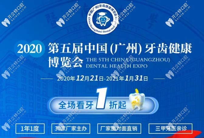 超强力度：广州穗华口腔瑞士ITI种植牙厂家补贴1000元！