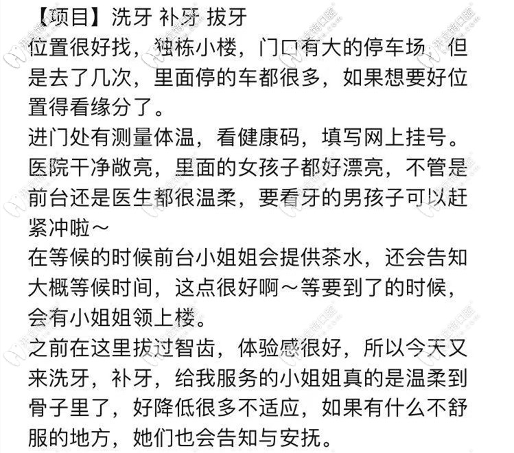 顾客评价南通美奥口腔