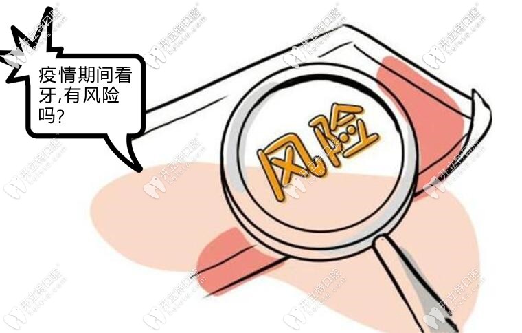 疫情期间去牙科诊所安全吗？如果去就诊需要做核酸检测吗