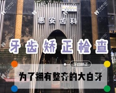 兰州惠安齿科地包天隐适美隐形矫正收费公开,价格供参考