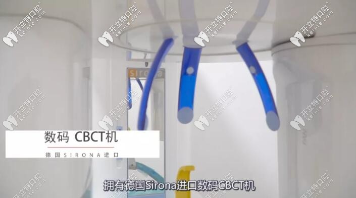 德国Sirona进口数码CBCT机